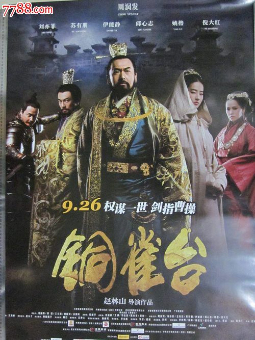 韦顿学院文凭